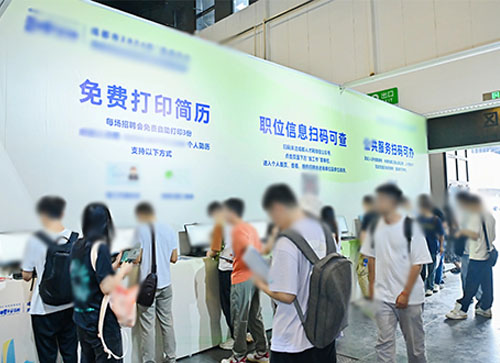 夹江县人才招聘会